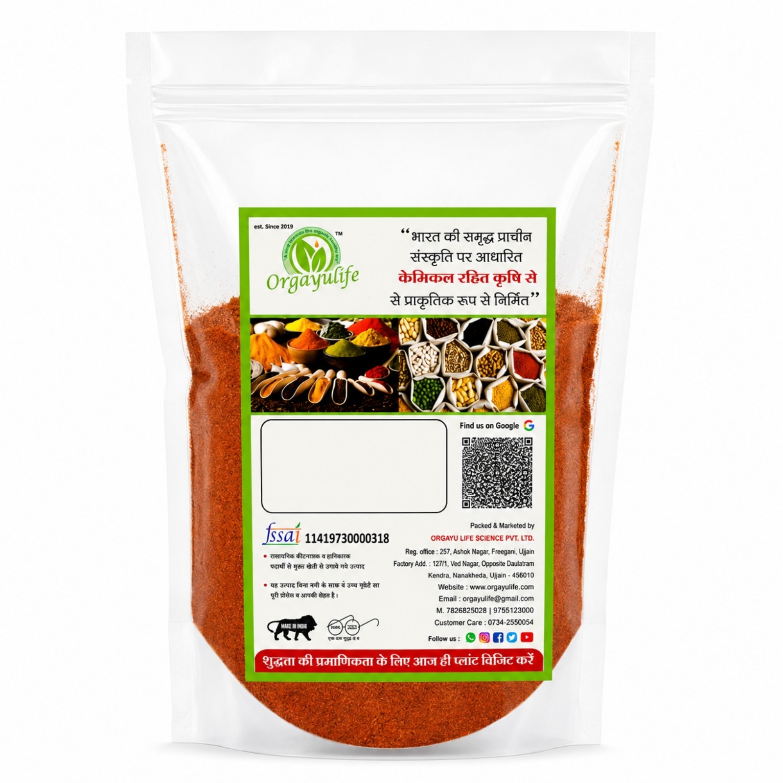 Organic Red Chili Powder 